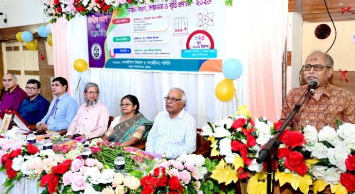 চবিতে পদার্থবিদ্যা বিভাগের নবীন বরণ, সম্মাননা ও বৃত্তি প্রদান